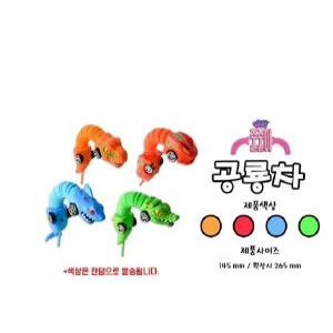 Q 공룡차 줄줄이