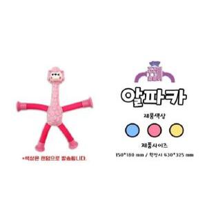 Q 알파카 줄줄이