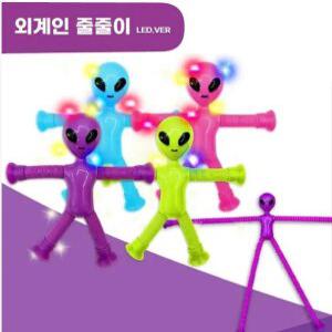 Q 외계인 줄줄이 LED