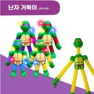 Q 닌자거북이 줄줄이 LED