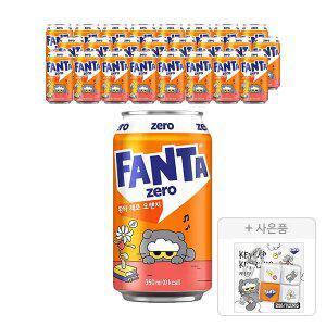 [코카콜라] 환타 오렌지제로, 350ml, 24개 + 증정(조앤프렌즈 키캡키링, 주문시 100%