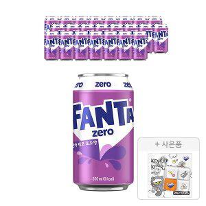 [코카콜라] 환타 포도제로, 350ml, 24개 + 증정(조앤프렌즈 키캡키링, 주문시 100% 증