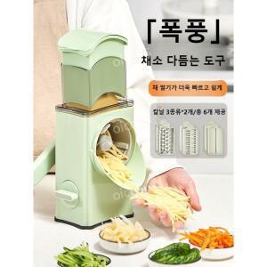 만능채칼 슬라이스 멀티 슬라이서 마늘 야채 다지기 채썰기 돌돌이 회전채