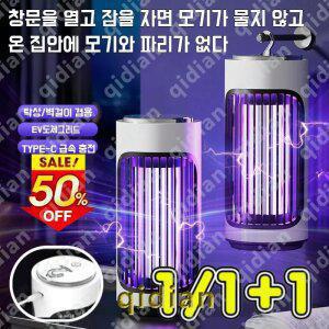 1+1/1 픽스 트랩 전기 파리 모기채 무선 휴대용 전기 모기퇴치기 가정용 휴대용 모기퇴
