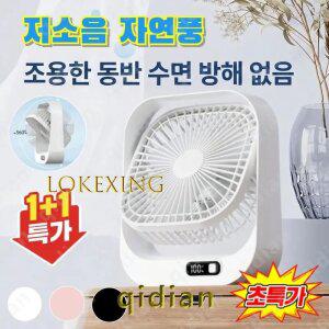 1/1+1 초고속 아이스쿨링 벽걸이 냉풍기 휴대용 회전 미니선풍기 사무실 탁상용 선풍기