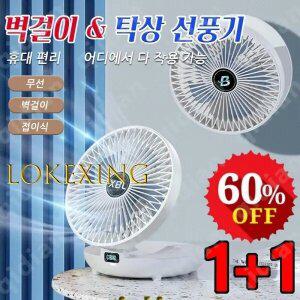 1+1 다용도 벽걸이 접이식 선풍기 풍량 조절 주방 아웃도어 탁상 선풍기 a