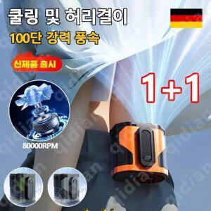 1/1+1 휴대용 아웃도어 허리걸이 선풍기 허리벨트 선풍기 무소음 선풍기 쿨링 a