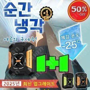 1+1 허리걸이 냉방 기기 무선 휴대용 허리선풍기 야외 소형 선풍기a