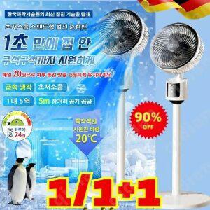 1+1 초저소음 스탠드 절전 순환 선풍기 원격제어 플로어 에어순환팬 에너지절약 집 에
