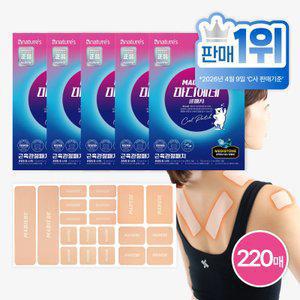 마디에데 근육 관절 패치 220매 혼합형 원적외선 무릎 파스 발목 허리 손가락 어깨 냄