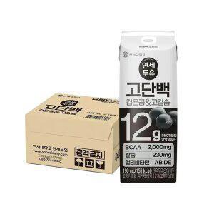[소비기한임박] 연세 고단백 검은콩 & 고칼슘 두유 190mL x 16