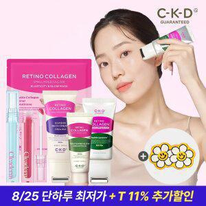 CKD 레티노콜라겐 탄력충전 물광크림팩/광채마스크/집중탄력크림 외 클리어런스 ~75%