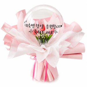 레터링 미니 꽃풍선 스탠드 커스텀 여자친구 아내 생일 기념일 선물
