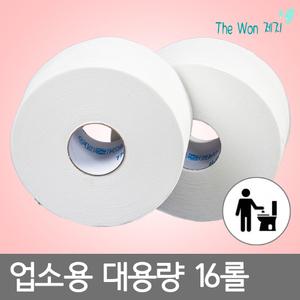 공장직영]단단하게 많이 감아 오래쓰는 점보롤 화장지/휴지/16롤 /업소용/