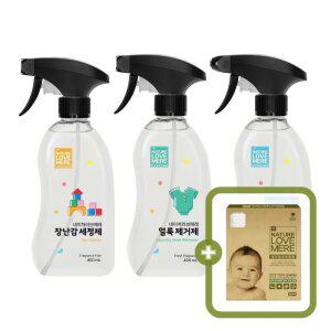 네이쳐러브메레 아기 장난감세정제+욕조세정제+얼룩제거제 400ml 각 1개 [GIFT] 유아위