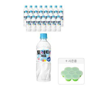 토레타 제로 500ml, 24개 + 증정(얼음틀,주문시 100%증정)