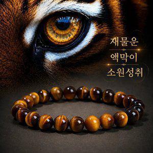 액막이 천연 황호안석 5A 재물운 소원 팔찌