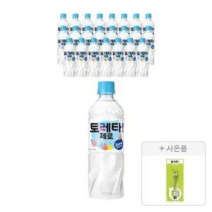토레타 제로 500ml, 24개 + 증정 (토레타 키캡키링, 주문시 100%증정)
