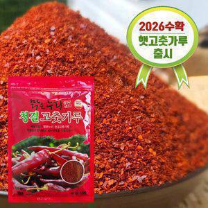 26년산 국산100% 햇 고추가루 1kg 김치용/양념용/고추장용
