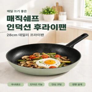매직쉐프 인덕션 후라이팬 28cm 세라믹 가벼운 코팅팬