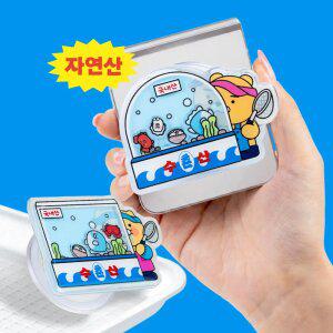 카카오프렌즈 수산시장 쉐이커 맥세이프 그립톡 휴대폰 거치대 춘수산 아크릴 맥그립