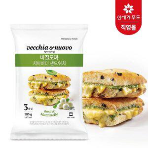 바질모짜 치아바타 샌드위치 9입 외 5종 택1