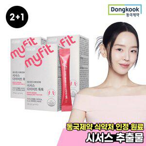 [2+1] 동국제약 마이핏 오리진 시서스 다이어트 톡톡 시써스 씨서스 분말 가루 파우더