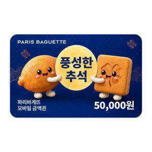 파리바게뜨 모바일 금액권 5만원권
