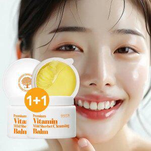 [기한임박]게스통 비타민 샤베트 클렌징밤 90ml+90ml 청소년 클렌징