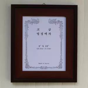 149-07WN 고급 월넛라인 8x10 영정액자/사진 장수액자 사진크기 가로 20.3cm 세로 25.3cm 다파라