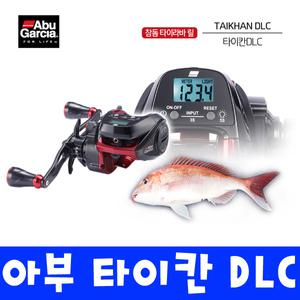 아부가르시아 타이칸 DLC 참돔 타이라바릴 수심 측정