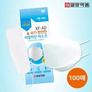 일양약품 식약처허가 국산 고급형 KF-AD 비말차단 마스크 100매
