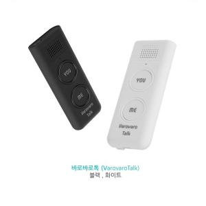 국산정품 바로바로톡 음성 인식 양방향 휴대용 통역기 번역기 PA-50