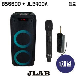 카날스 BS-6600 블루투스 스피커 JLAB JLB-900A 1채널 무선마이크 [수신기+핸드마이크]