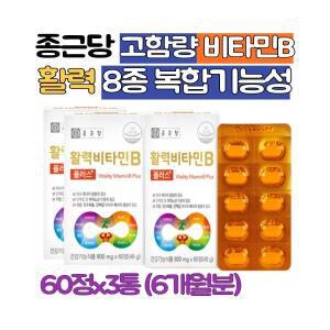 종근당 활력 비타민B 플러스 3통 멀티비타민 B1 B6 B12 식약처인증 홈쇼핑 추천
