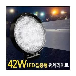 이글스 LED 써치라이트 원형 집중형 42W DC