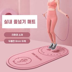 포워드테크 TPE 줄넘기매트 실내 운동 스트레칭 홈트 무소음 줄넘기 쿠션 패드 8mm