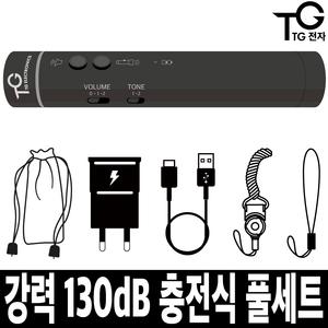 TG전자 충전식 전자 호루라기 누르는 전자식 호각 목걸이 축구 심판 손 심판용 휘슬 손전등형