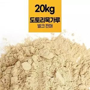 [셀러허브 패션][JHQS0W45_52ED]업소용전분 도토리묵가루 벌크 대용량 20kg