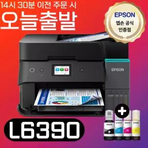 엡손 정품 무한잉크 L6390 잉크젯 팩스 복합기 와이파이 ADF 자동양면인쇄 잉크포함