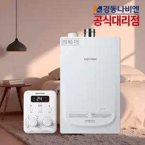 경동나비엔 친환경 보일러 NGB554-20L 일반 2종 보일러 30평대