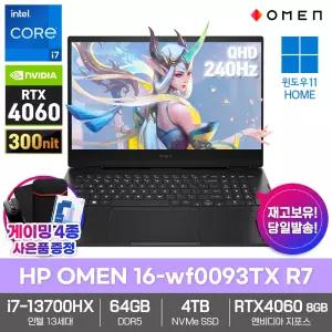 HP 게이밍 노트북 OMEN 16-wf0093TX R7 64GB램 4TB i7-13700HX RTX4060 Win11 QHD 240Hz