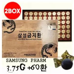 삼성금지환 60환 2박스 침향환