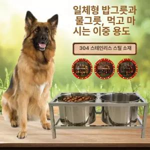 대형견물그릇 스테인레스 밥그릇 식기 애견 강아지용