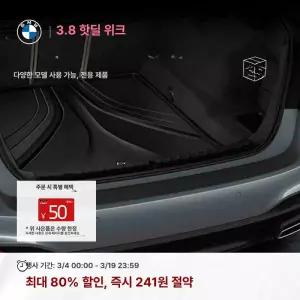BMW 호환 오리지널 TPE 고무 트렁크매트 3시리즈 투어링 G21 M3 G81