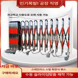 자바라 문 스테인레스 이동식 대형 슬라이딩 방범 출입구 폴딩 야외 출입통제 바리케이트