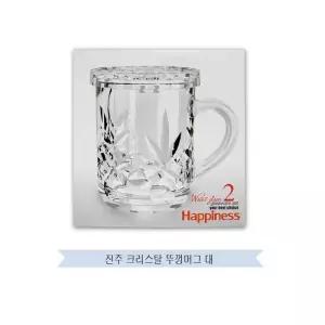 IS 진주 크리스탈 뚜껑머그 대