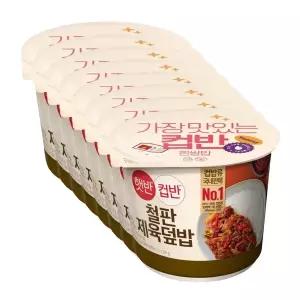 햇반 컵반 철판제육덮밥 256g 8개