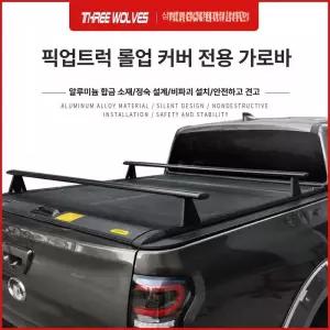 픽업트럭 크로스바 적재함 가로바 갠트리그물 수하물 갠트리가 전용 픽업 짐칸 풀세트