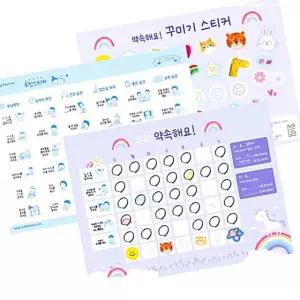 생활 여름방학 어린이 계획표 일정관리 칭찬스티커판 TWAD9831